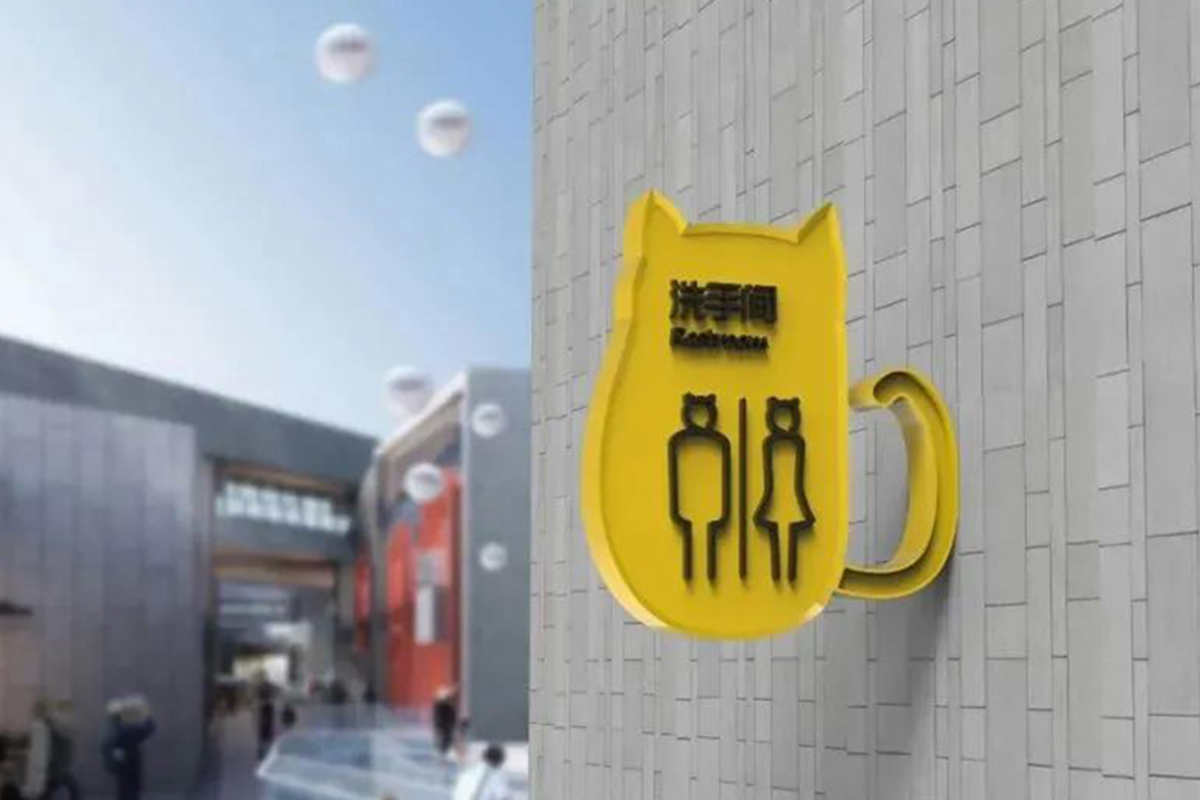 旅游景区导视 | 襄阳奇妙镇导视设计